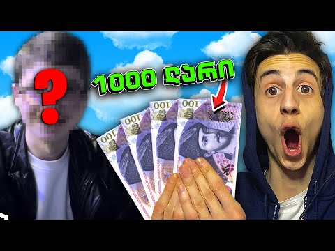 🤑ვინ მოიგო 1000 ლარი?! პირველი Minecraft ტურნირი 😱
